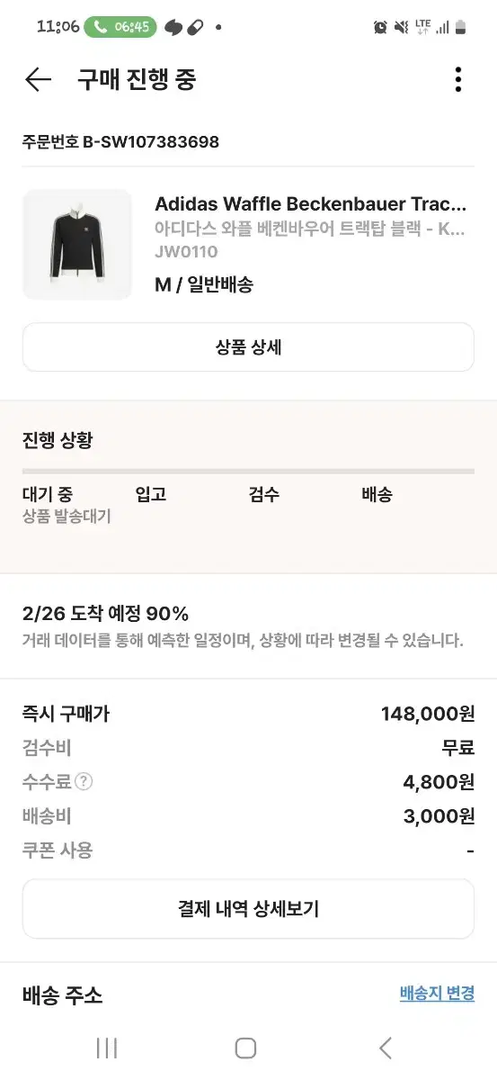 아디다스 와플 베켄바우어 트랩탑 블랙